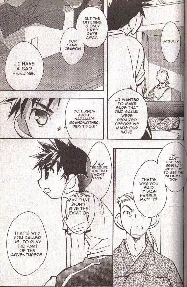 Lagoon Engine Vol.5 Chapter 6 page 27 - Vol.5 Chapter 6
