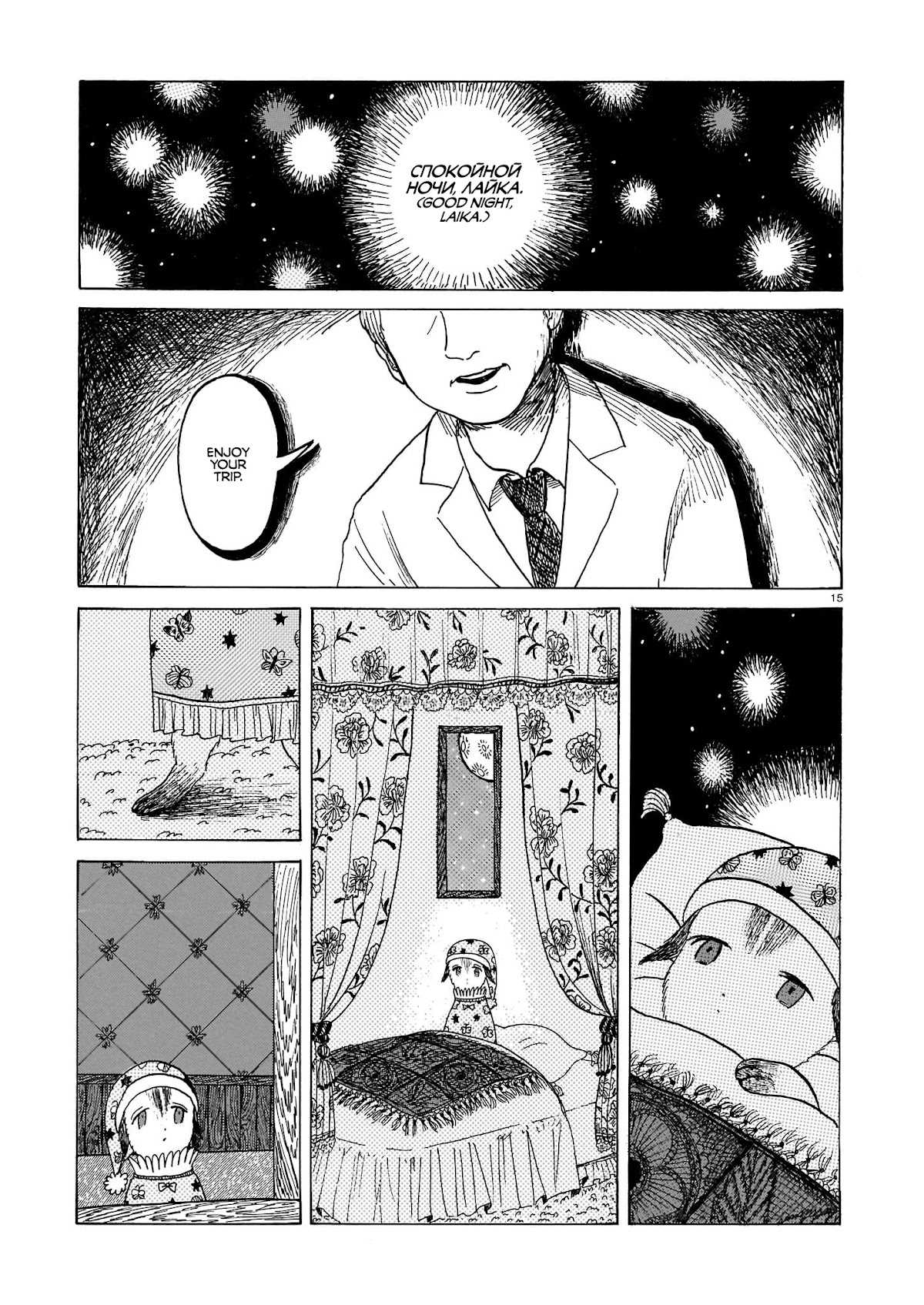 Laika no Hoshi Chapter 1 page 15 - Chapter 1: The Space Dog of Revenge