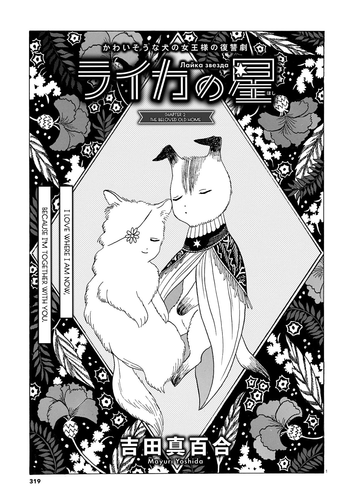 Laika no Hoshi Chapter 2 page 1 - Chapter 2: The Beloved Old Home