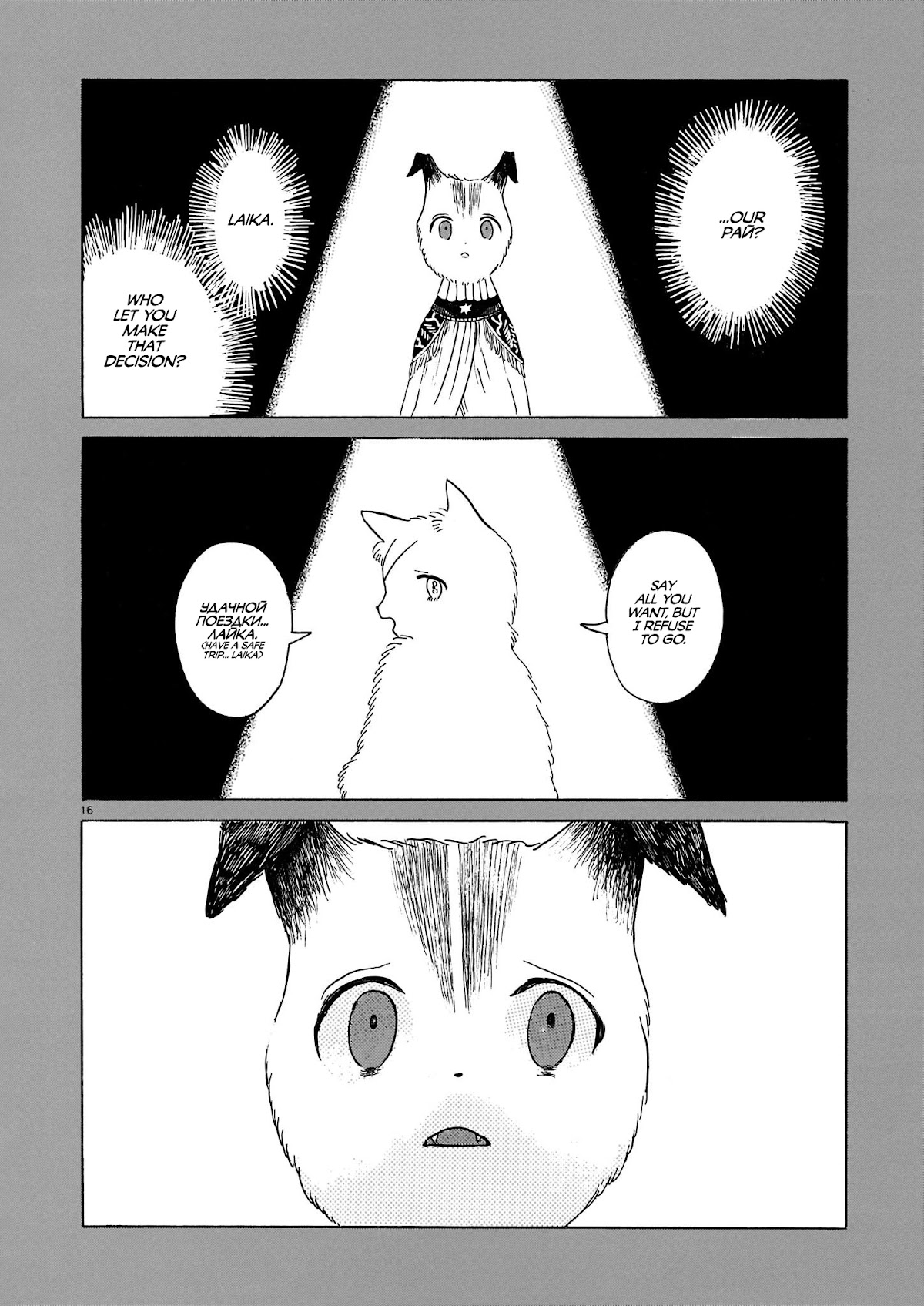 Laika no Hoshi Chapter 2 page 15 - Chapter 2: The Beloved Old Home