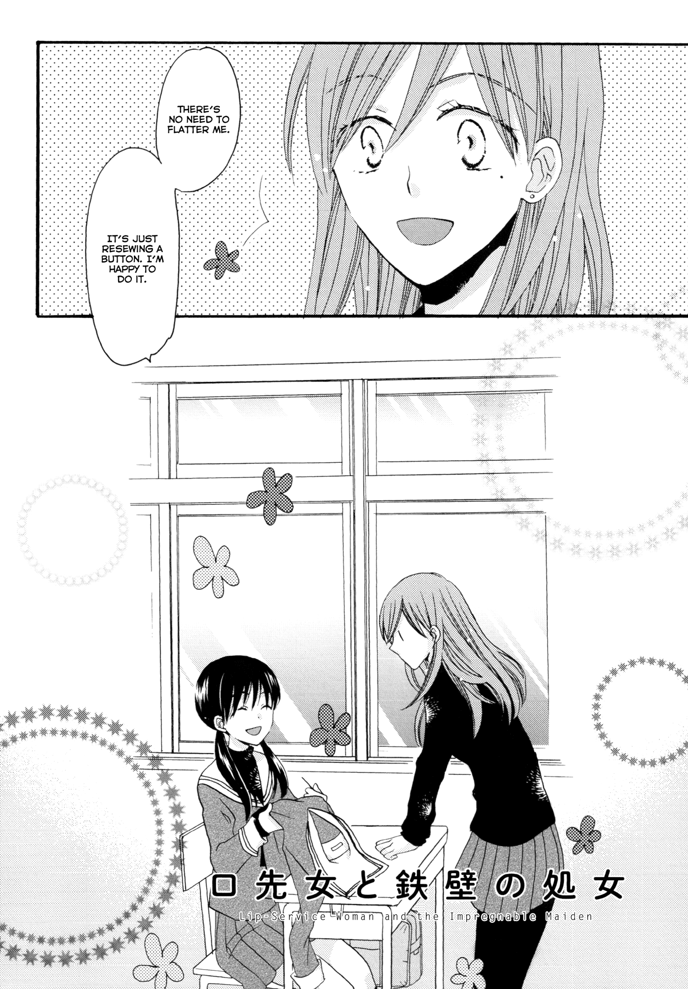 Laika, Pavlov, Pochihachikou Chapter 3.2 page 2 - Chapter 3 v2 : Lip-Service Woman and the Impregnable Maiden