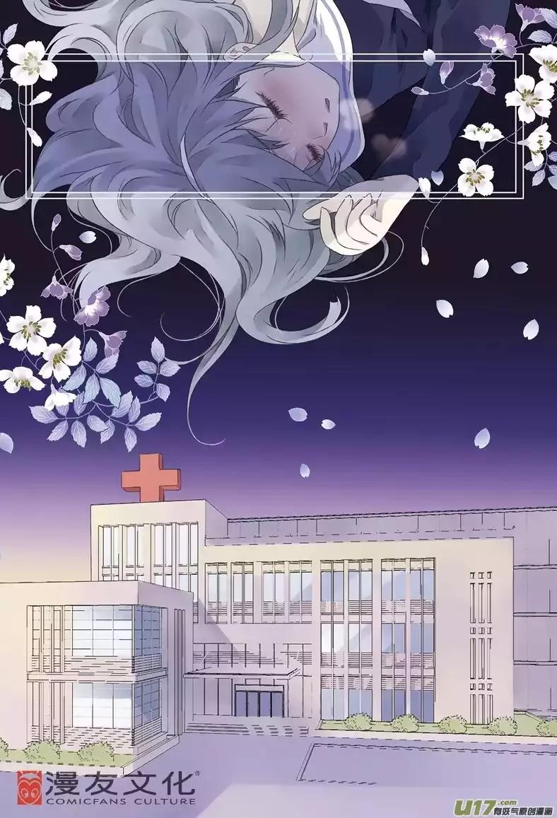 Lan Chi Chapter 12 page 26 - Chapter 12: Weirdo