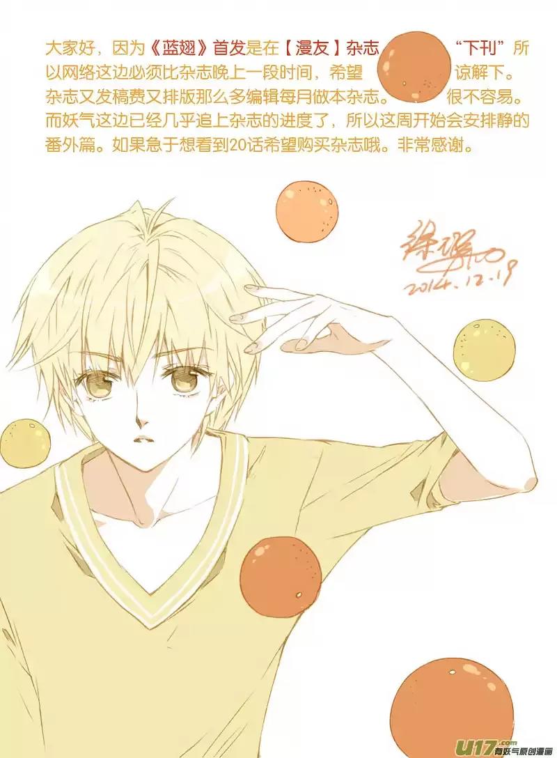Lan Chi Chapter 19.5 page 48 - Chapter 19.5: More Painful Than Pain