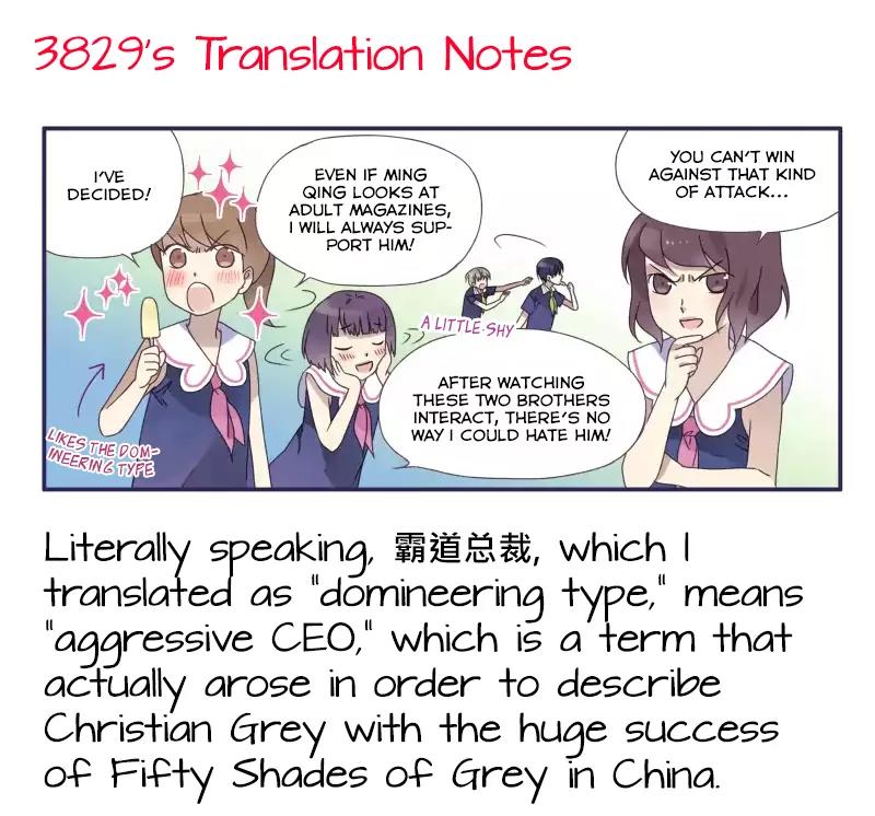 Lan Chi Chapter 24.5 page 25 - Chapter 24.5: Cherry Theater 1: Ming Qing’s Many Troubles