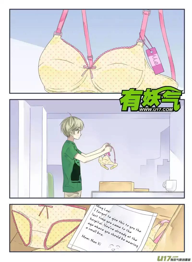 Lan Chi Chapter 32.5 page 7 - Chapter 32.5: Lemon Theater 2: Developing in Puberty (1)