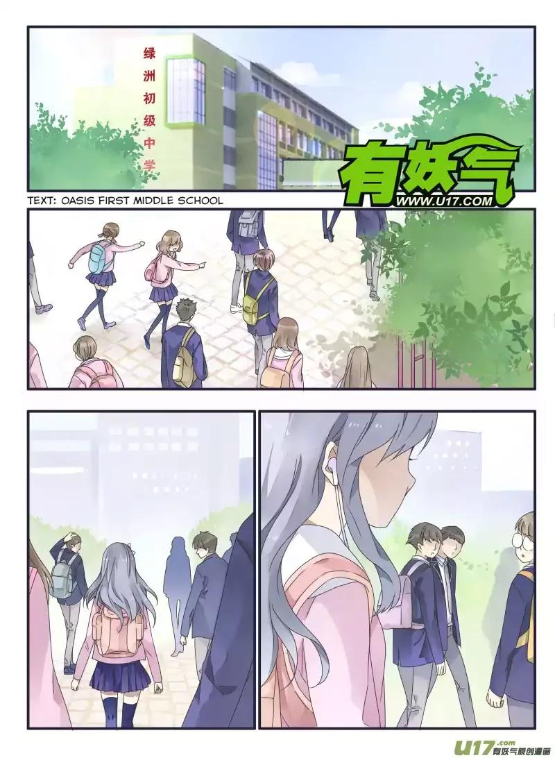 Lan Chi Chapter 32 page 3 - Chapter 32: Memories of Tang Yuan
