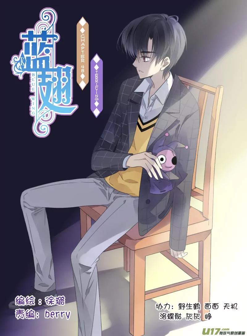 Lan Chi Chapter 48 page 2 - Chapter 48: Terrifying