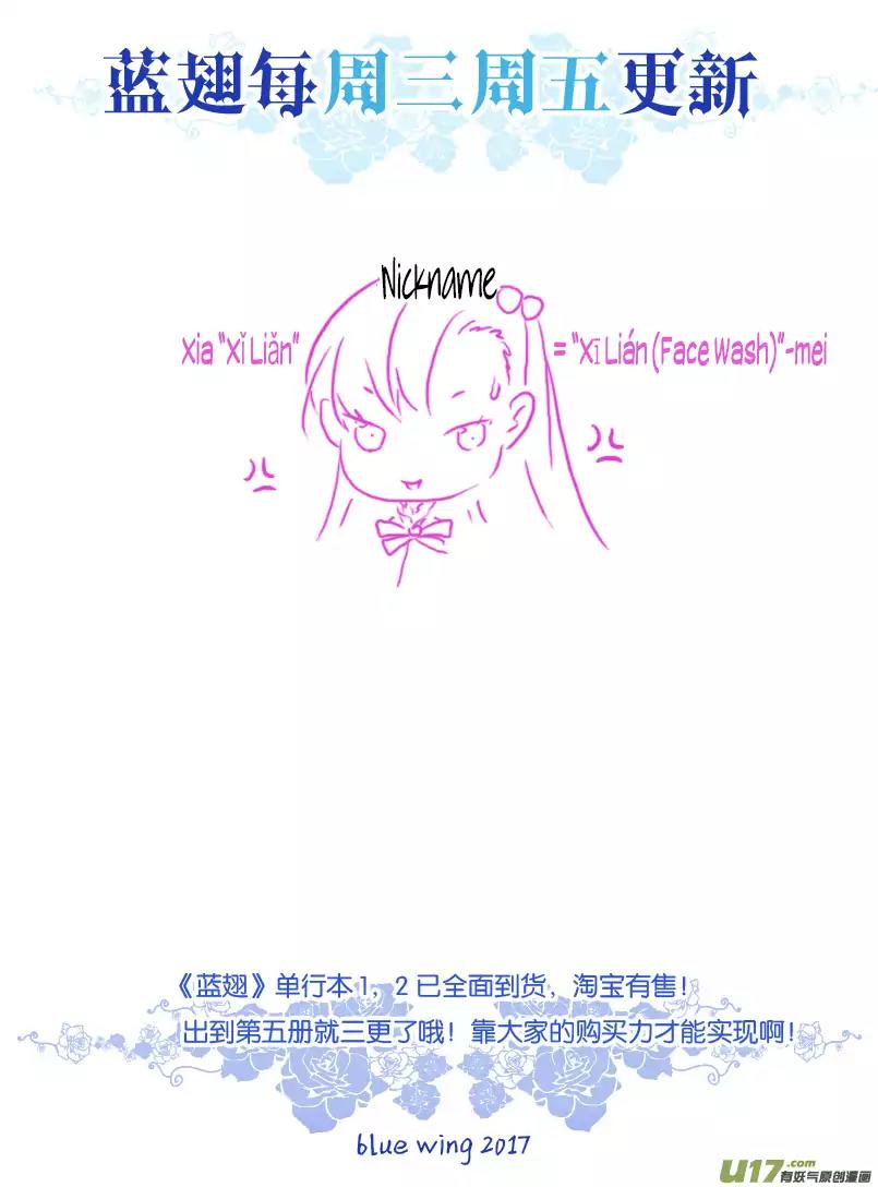 Lan Chi Chapter 59 page 45 - Chapter 59: Xi Lian