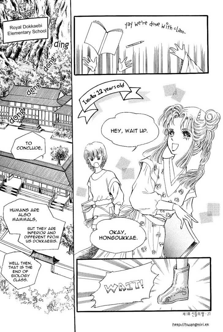 Land of Silver Rain Chapter 1.1 page 23 - Vol.01 Chapter 1