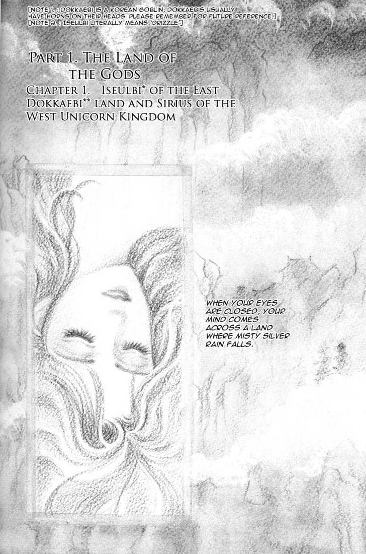 Land of Silver Rain Chapter 1.1 page 8 - Vol.01 Chapter 1