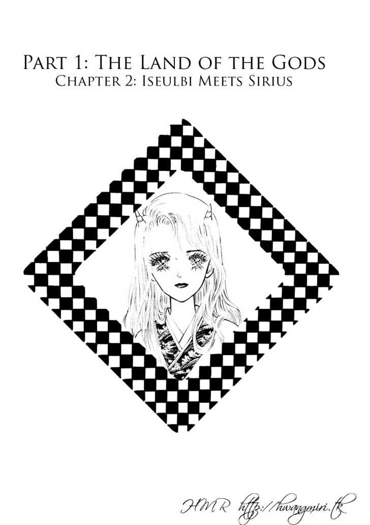 Land of Silver Rain Chapter 1.2 page 3 - Vol.01 Chapter 2