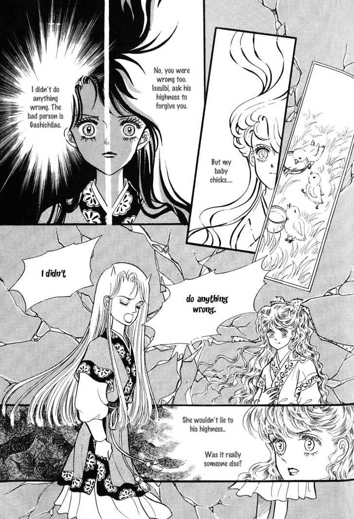 Land of Silver Rain Chapter 1.3 page 25 - Vol.01 Chapter 3