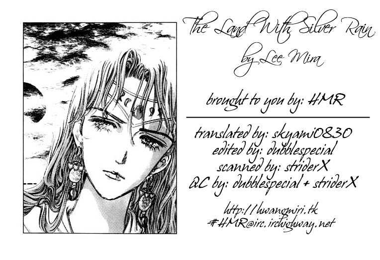 Land of Silver Rain Chapter 1.4 page 1 - Vol.01 Chapter 4