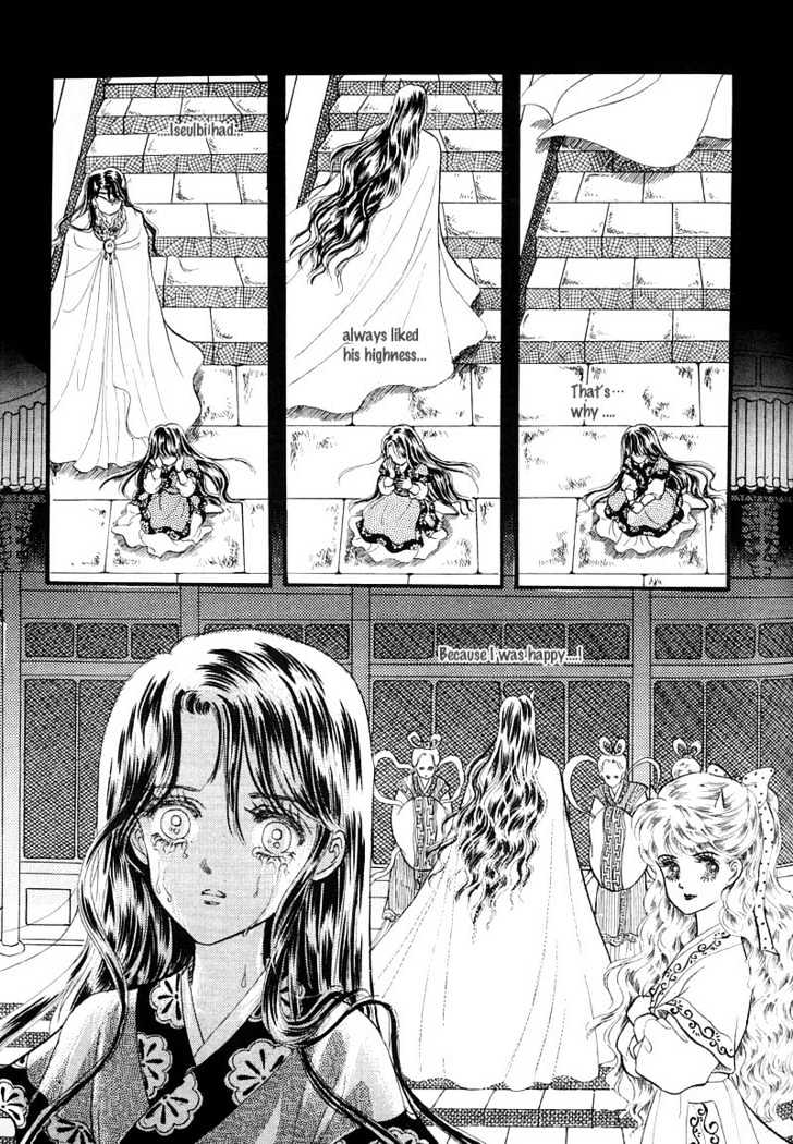 Land of Silver Rain Chapter 1.4 page 7 - Vol.01 Chapter 4