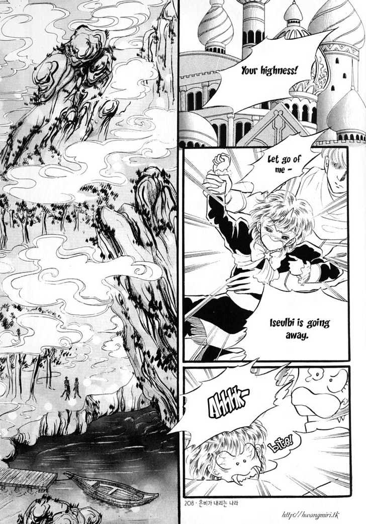 Land of Silver Rain Chapter 1.5 page 10 - Vol.01 Chapter 5