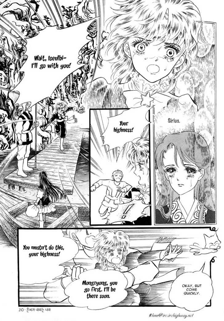 Land of Silver Rain Chapter 1.5 page 12 - Vol.01 Chapter 5