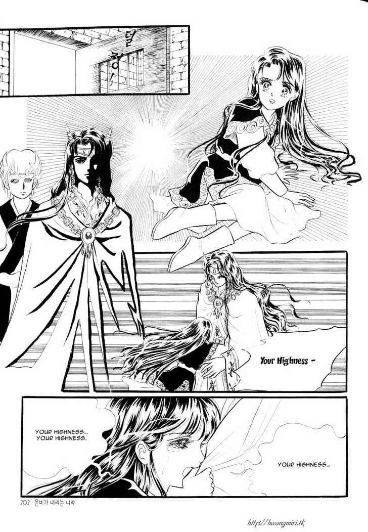 Land of Silver Rain Chapter 1.5 page 7 - Vol.01 Chapter 5