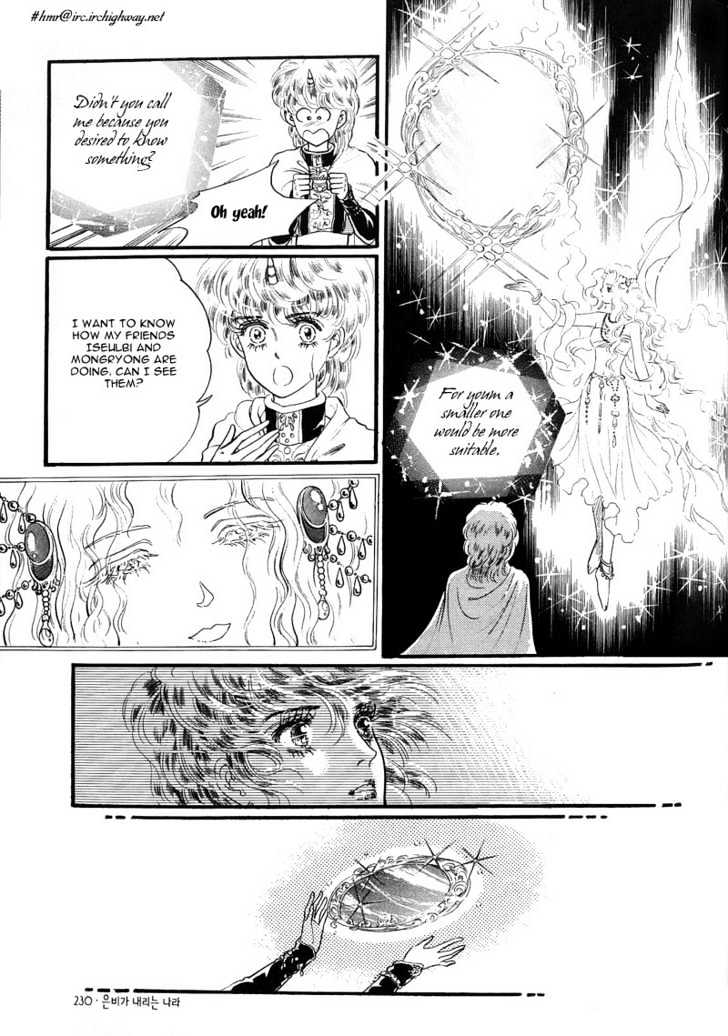 Land of Silver Rain Chapter 1.6 page 17 - Vol.01 Chapter 6