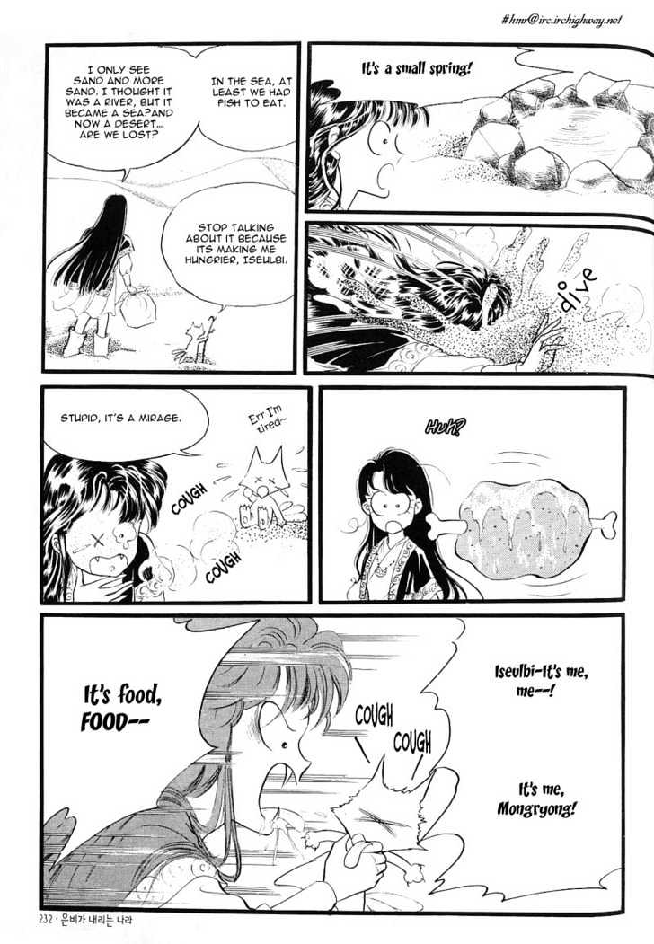 Land of Silver Rain Chapter 1.6 page 19 - Vol.01 Chapter 6