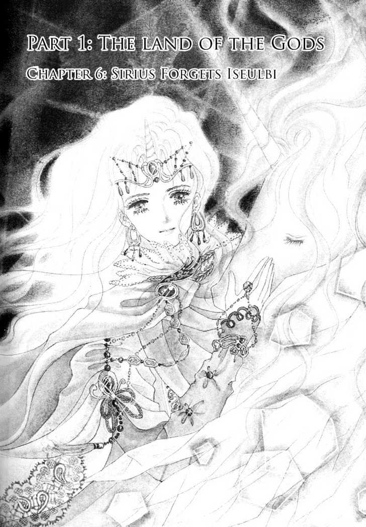 Land of Silver Rain Chapter 1.6 page 2 - Vol.01 Chapter 6