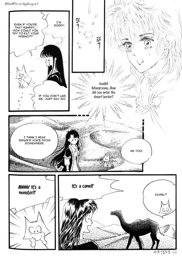 Land of Silver Rain Chapter 1.6 page 20 - Vol.01 Chapter 6