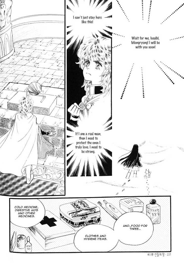 Land of Silver Rain Chapter 1.6 page 24 - Vol.01 Chapter 6