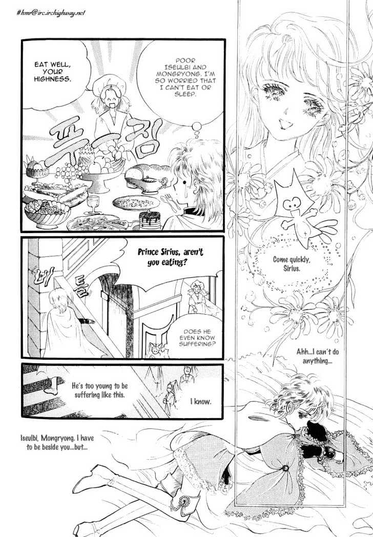 Land of Silver Rain Chapter 1.6 page 4 - Vol.01 Chapter 6
