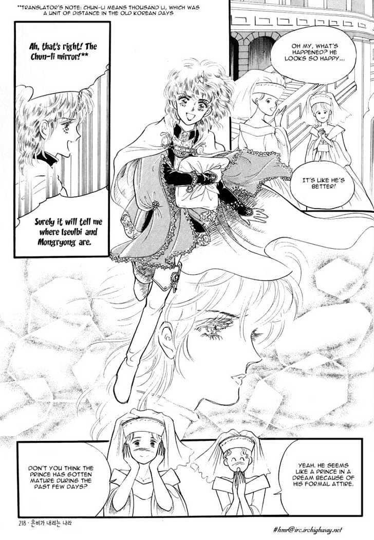Land of Silver Rain Chapter 1.6 page 5 - Vol.01 Chapter 6