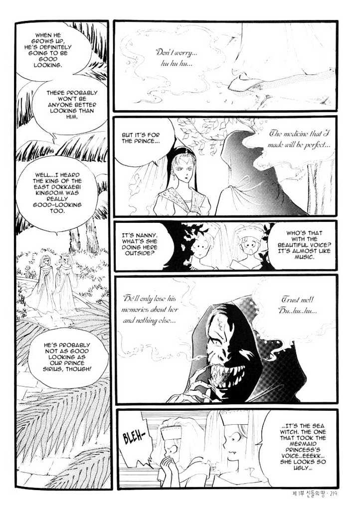 Land of Silver Rain Chapter 1.6 page 6 - Vol.01 Chapter 6