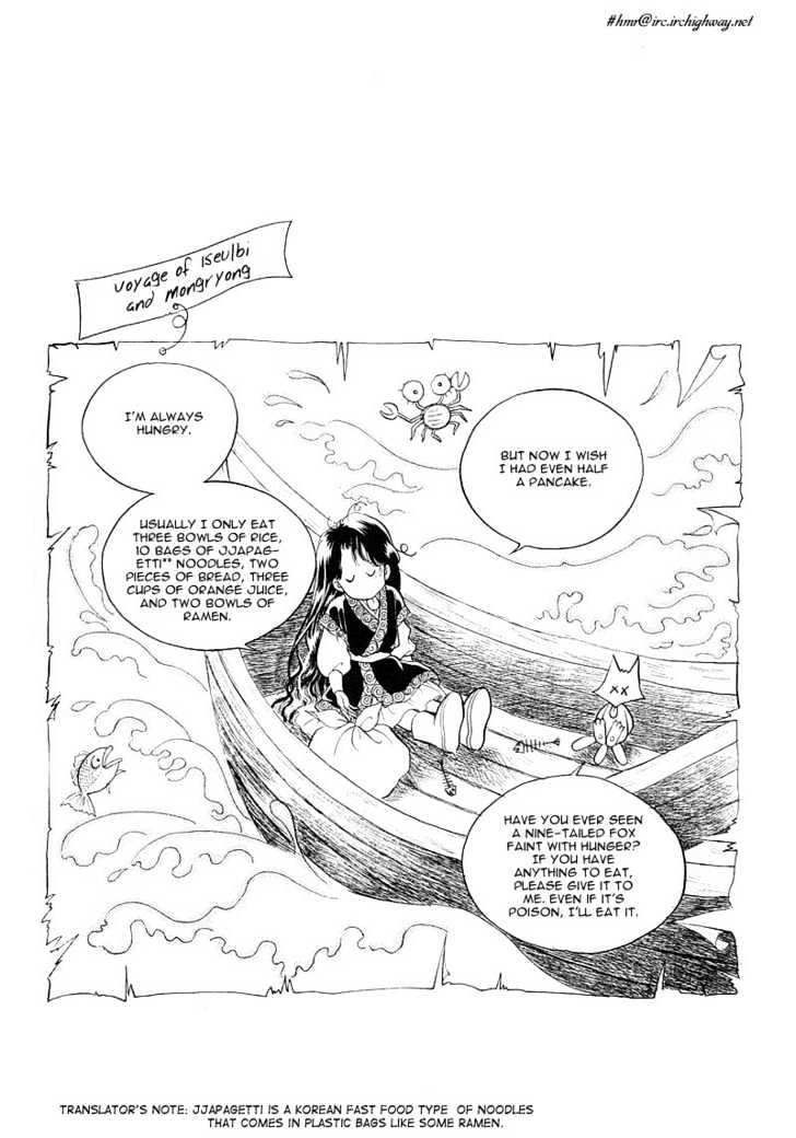 Land of Silver Rain Chapter 1.6 page 8 - Vol.01 Chapter 6