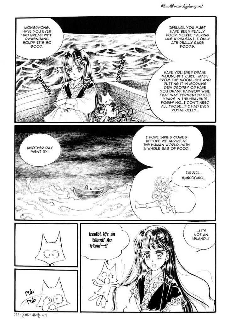 Land of Silver Rain Chapter 1.6 page 9 - Vol.01 Chapter 6