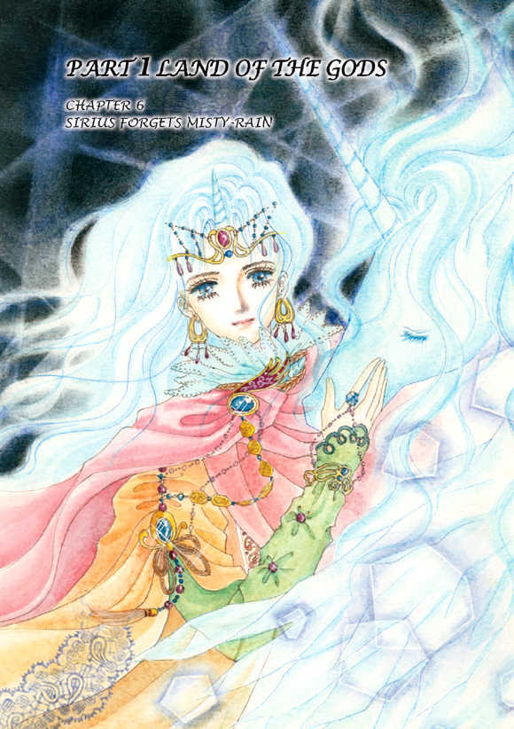 Land of Silver Rain Chapter 2.1 page 20 - Vol.02 Chapter 1
