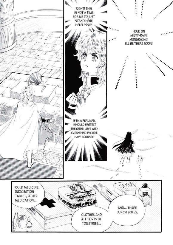 Land of Silver Rain Chapter 2.1 page 42 - Vol.02 Chapter 1