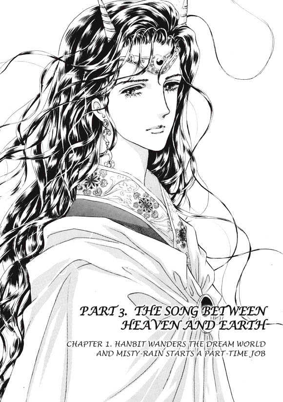 Land of Silver Rain Chapter 4.0 page 3 - Vol.04 Chapter 0