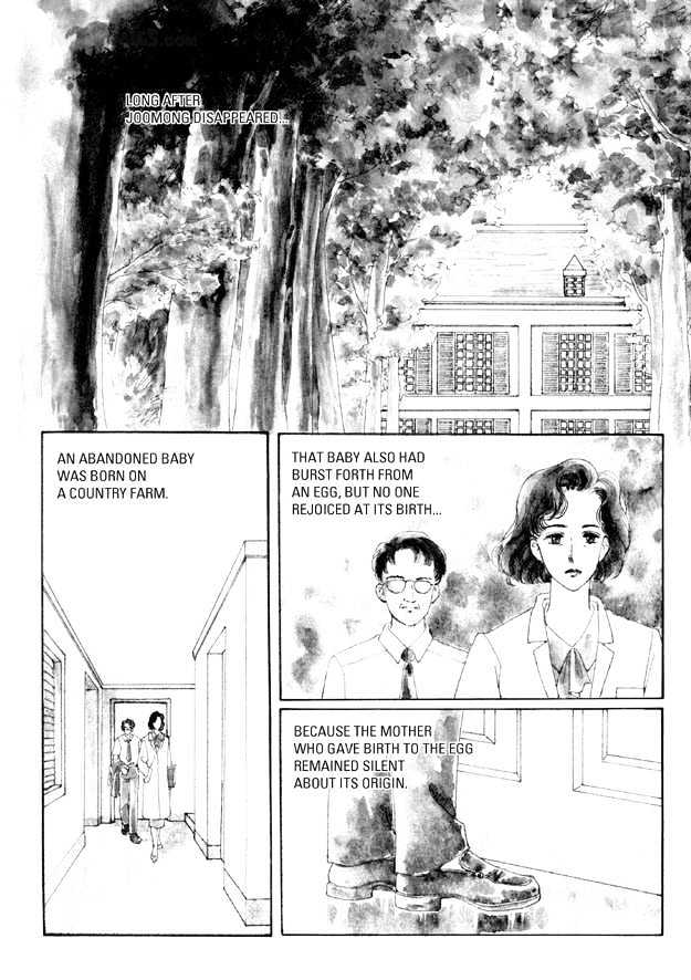 Land of Silver Rain Chapter 6.0 page 6 - Vol.06 Chapter 0