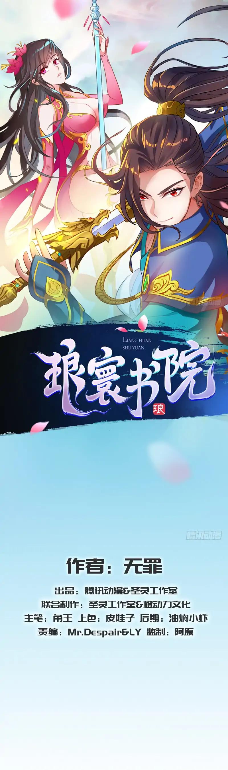 Lang Huan Library Chapter 13 page 2 - Chapter 13