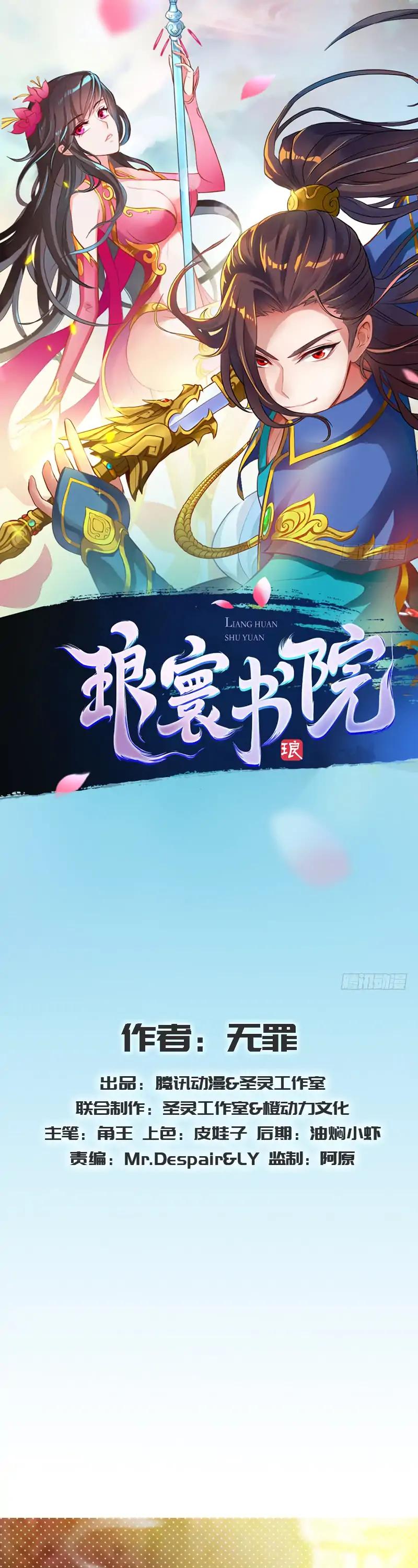 Lang Huan Library Chapter 15 page 2 - Chapter 15
