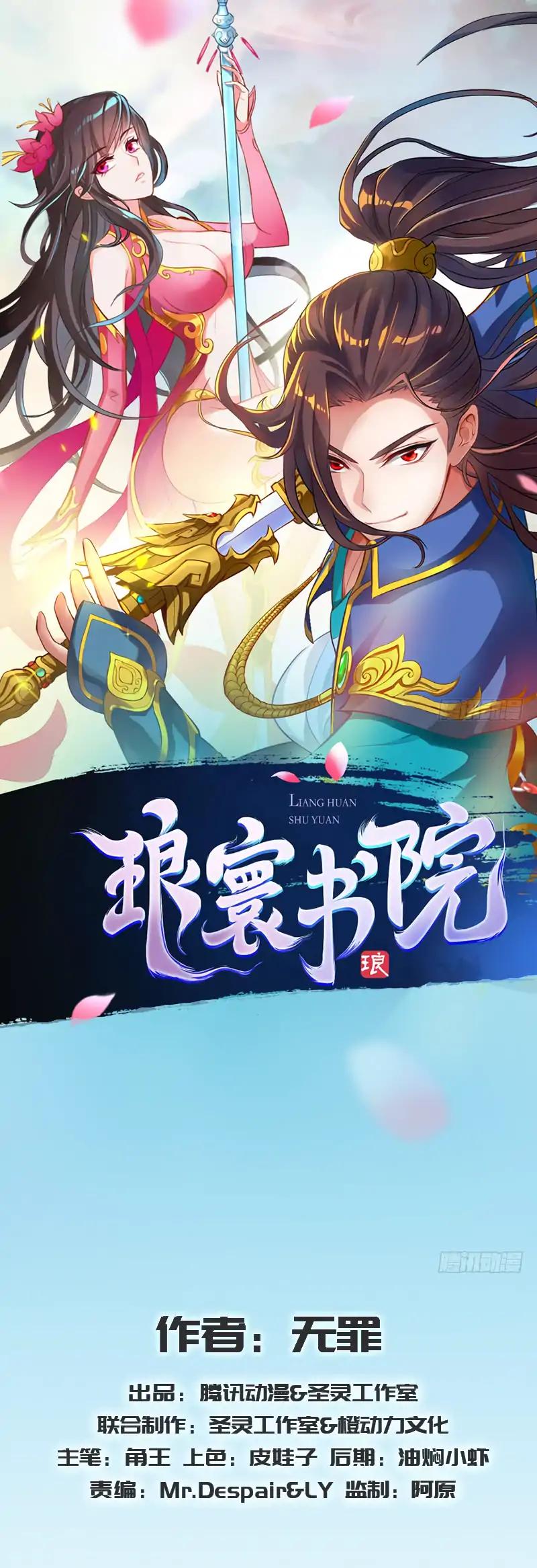 Lang Huan Library Chapter 19 page 2 - Chapter 19