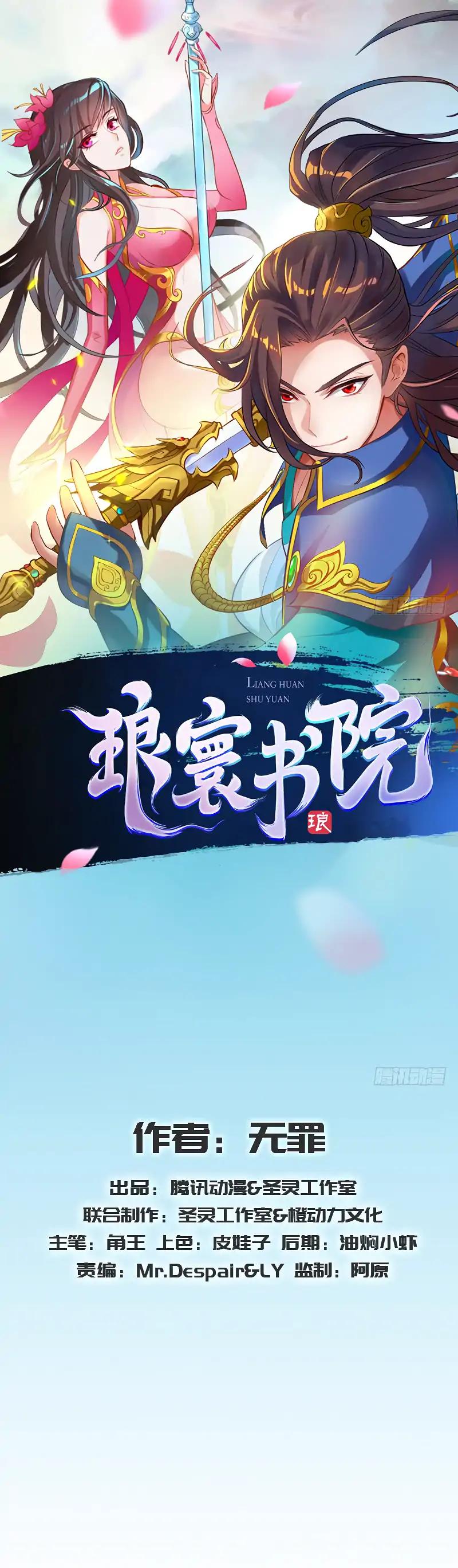 Lang Huan Library Chapter 20 page 2 - Chapter 20