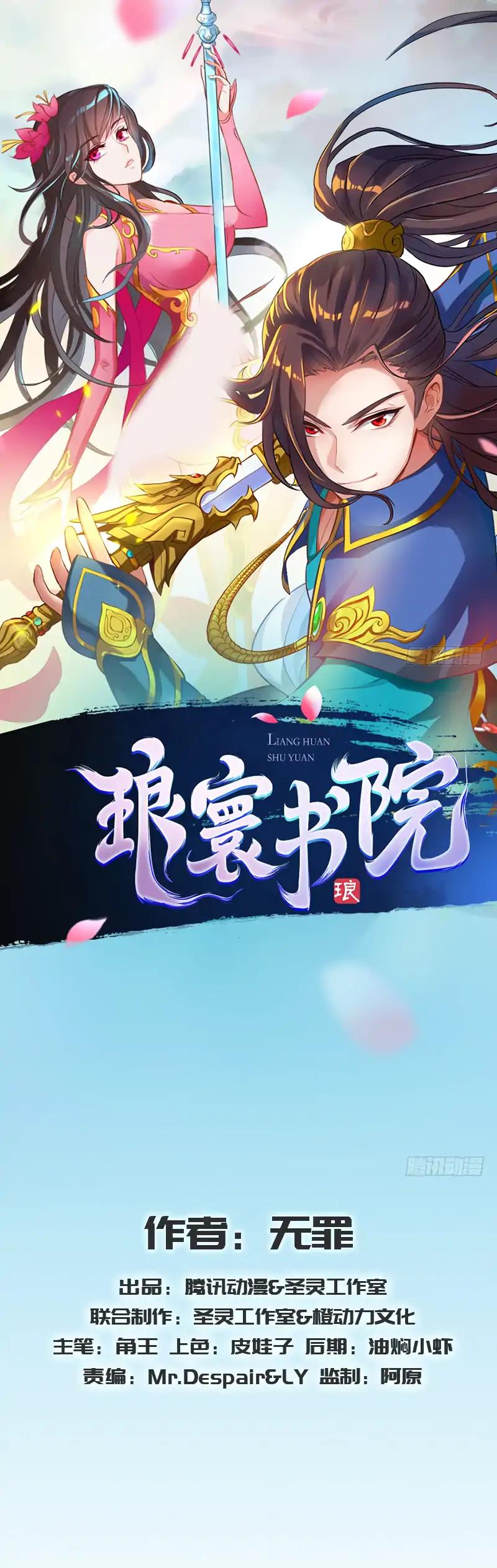 Lang Huan Library Chapter 21 page 2 - Chapter 21