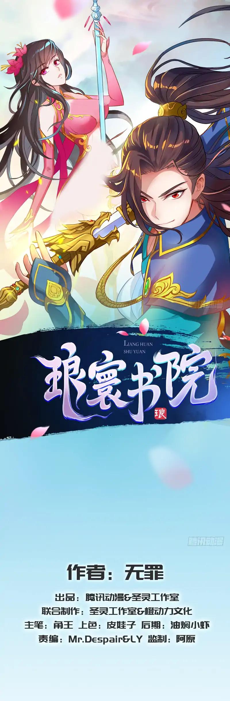 Lang Huan Library Chapter 22 page 2 - Chapter 22