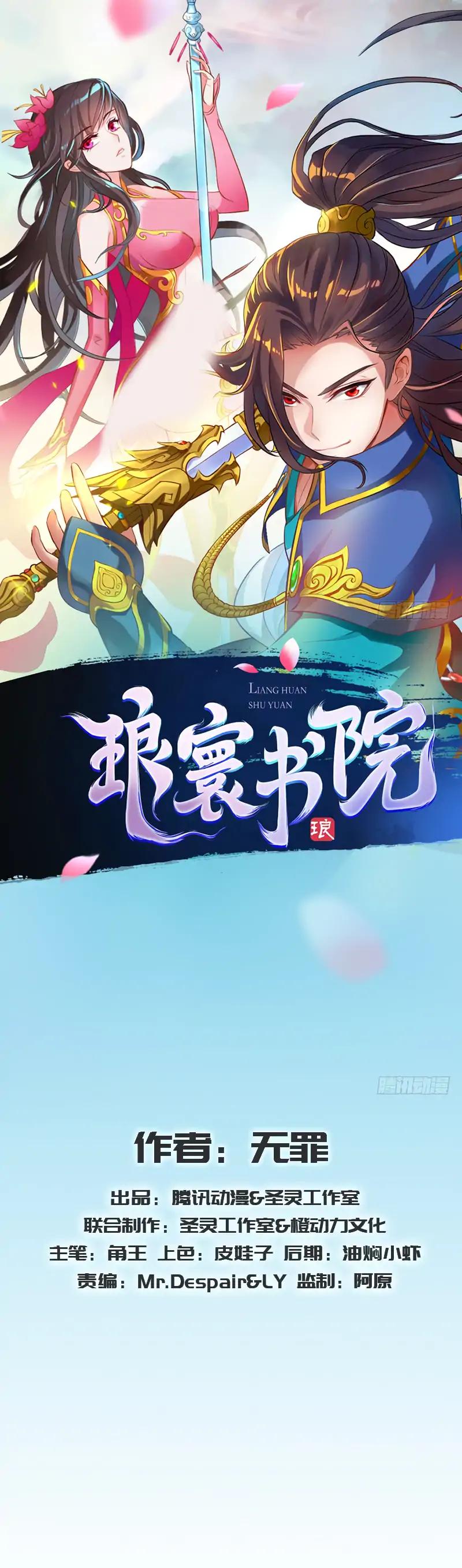 Lang Huan Library Chapter 27 page 2 - Chapter 27