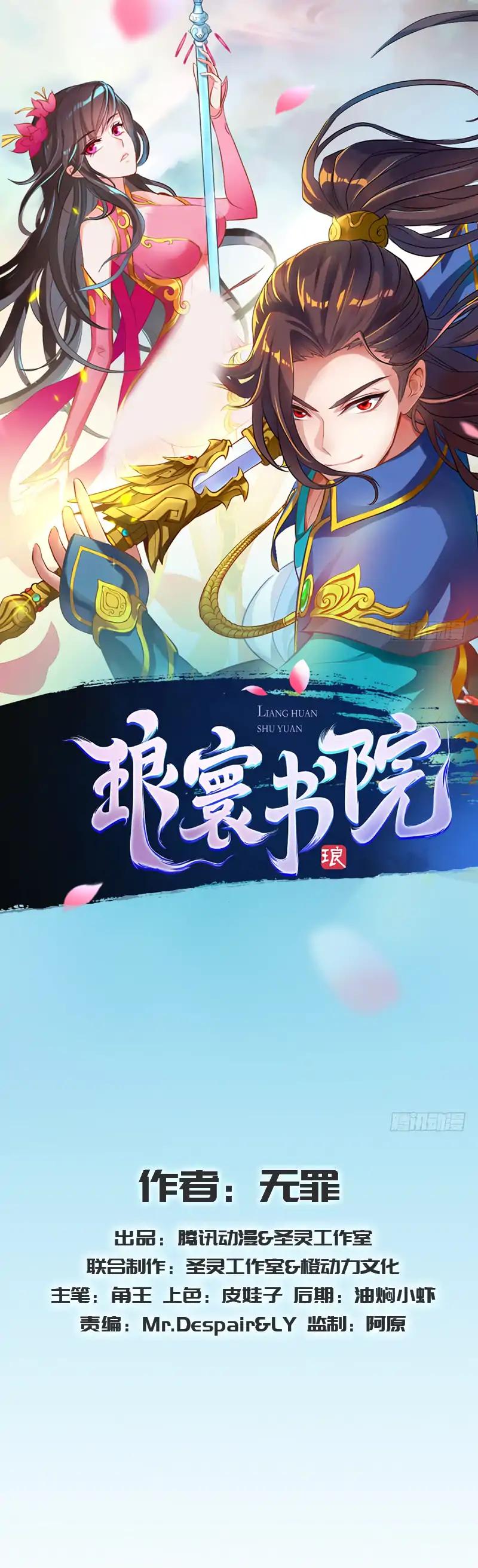 Lang Huan Library Chapter 29 page 2 - Chapter 29