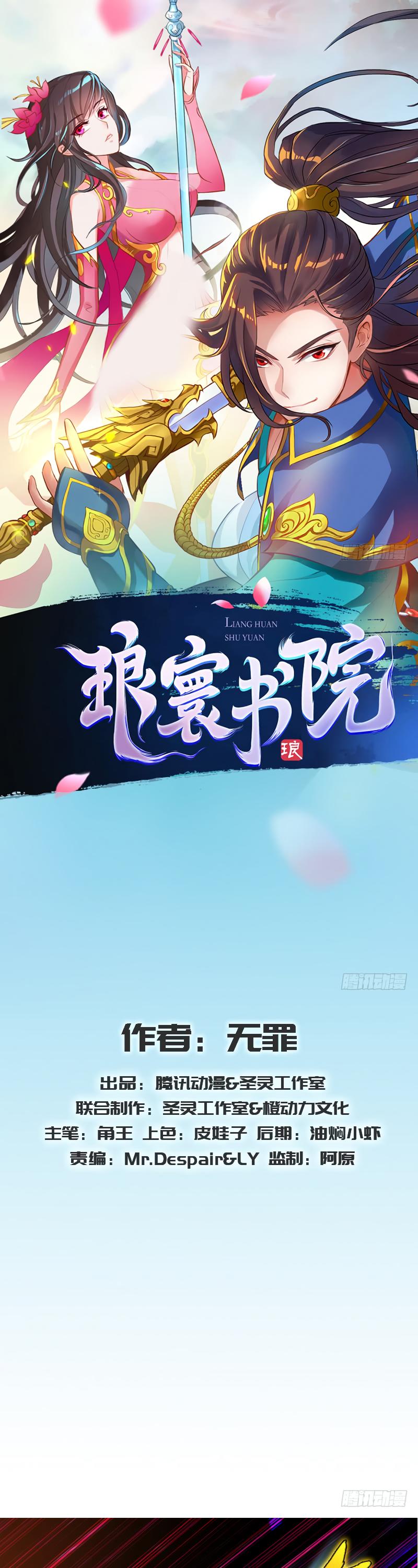 Lang Huan Library Chapter 32 page 2 - Chapter 32