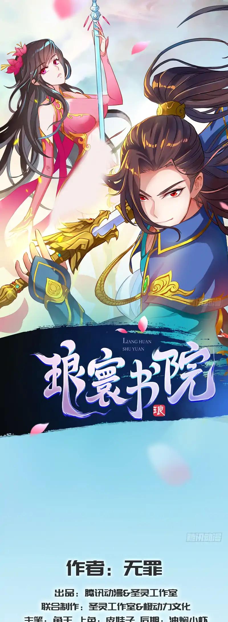 Lang Huan Library Chapter 34 page 2 - Chapter 34