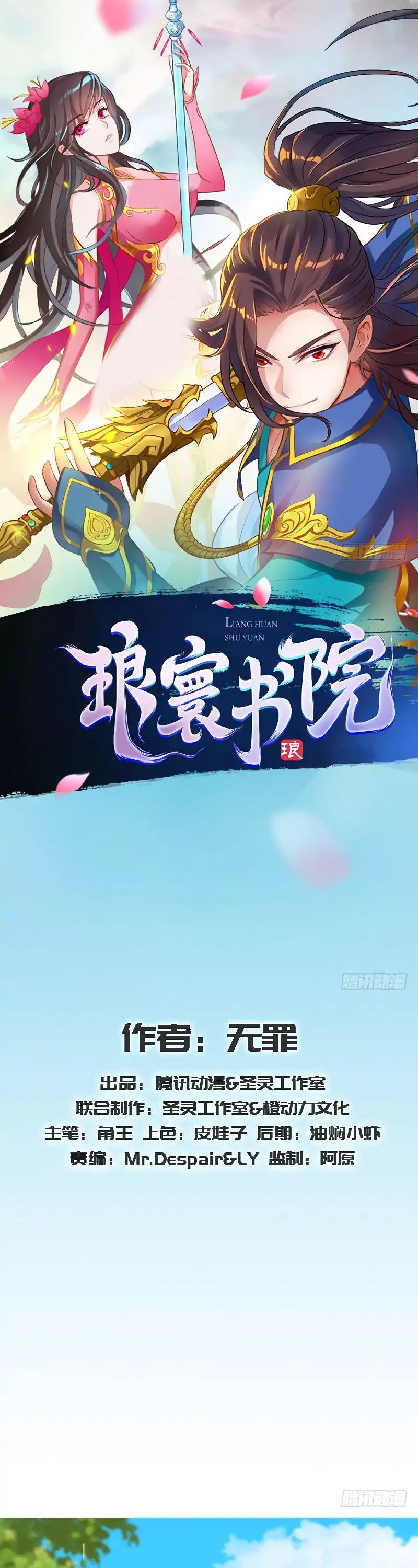 Lang Huan Library Chapter 36 page 2 - Chapter 36
