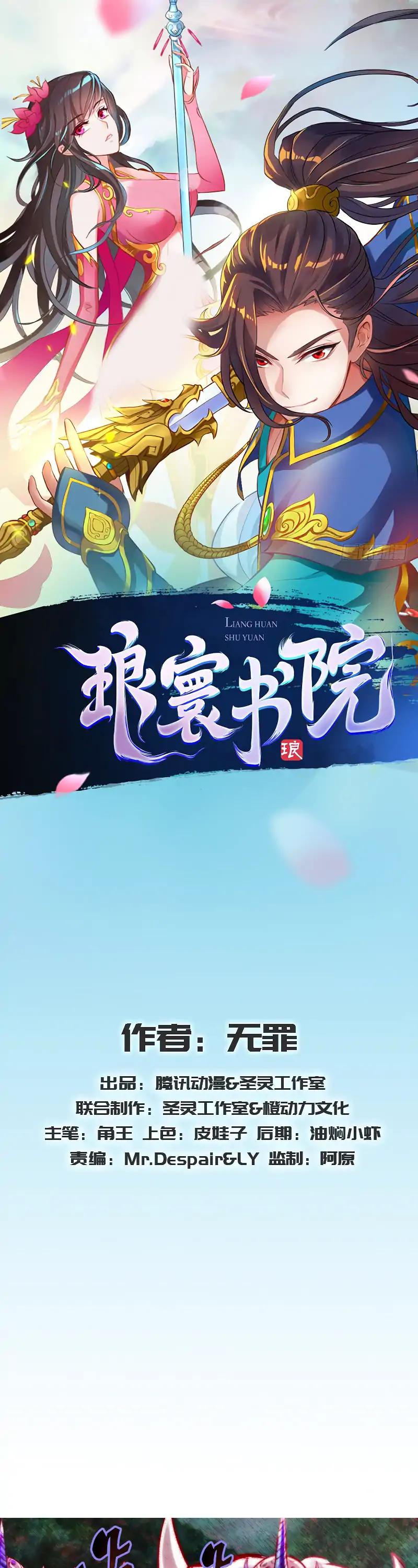 Lang Huan Library Chapter 37 page 2 - Chapter 37