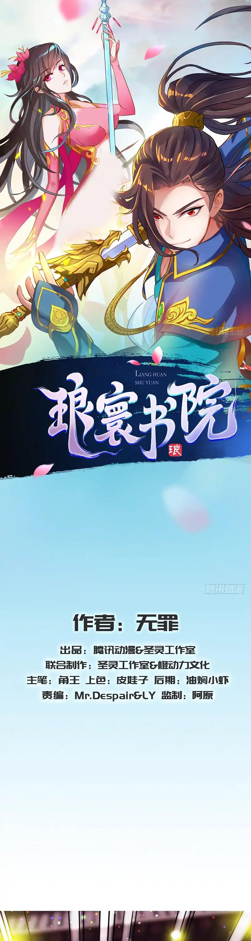 Lang Huan Library Chapter 38 page 2 - Chapter 38