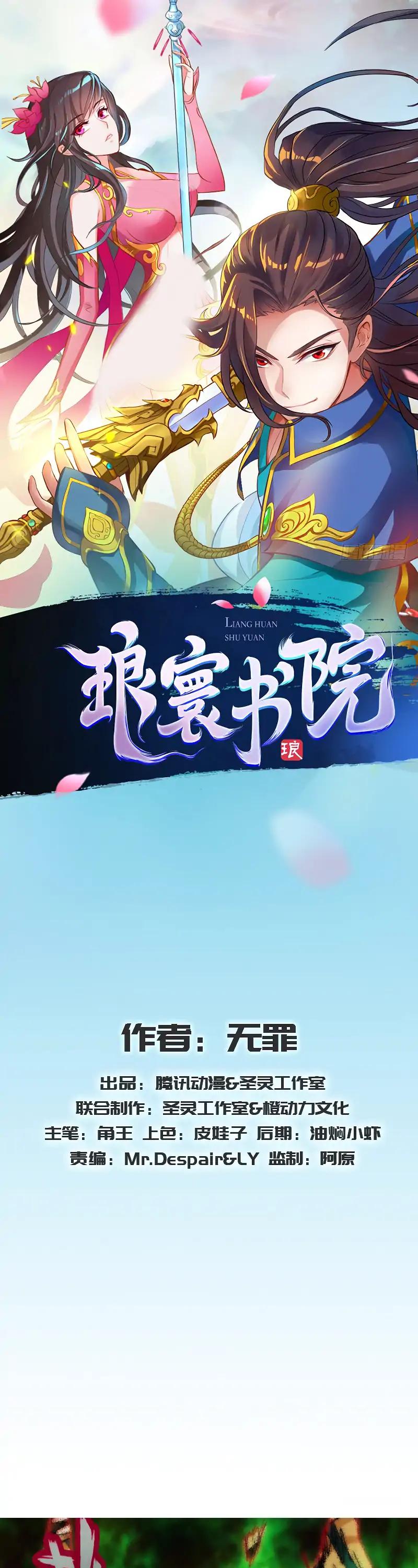 Lang Huan Library Chapter 39 page 2 - Chapter 39
