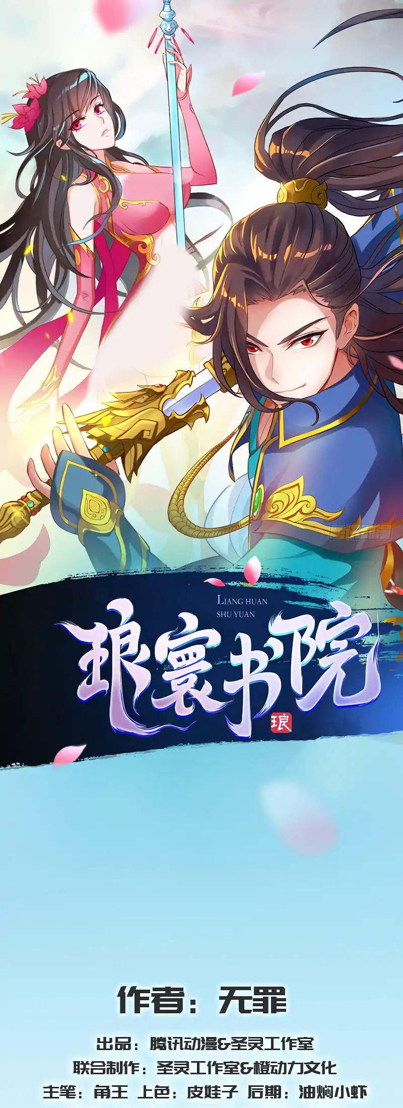 Lang Huan Library Chapter 44 page 2 - Chapter 44